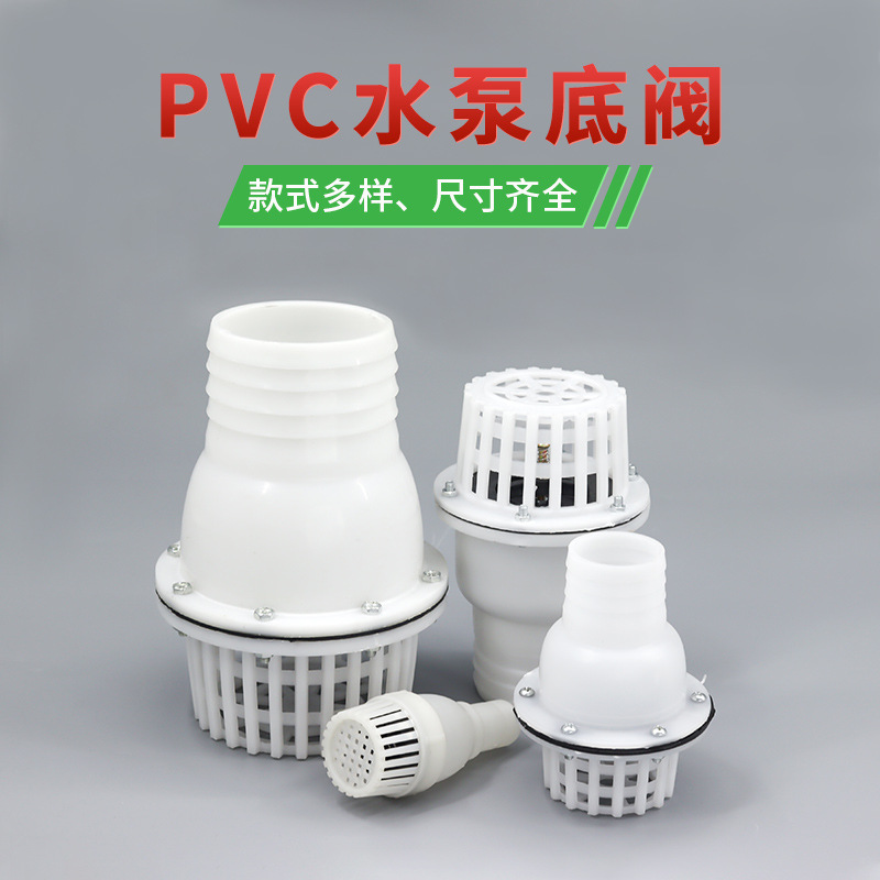 抽水泵家用井水过滤网器水泵底吸网罩进水口吸水口花篮头配件底阀