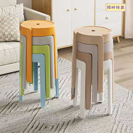 塑料凳子家用加厚圆凳现代简约创意客厅可叠放摞叠餐桌塑胶高椅子