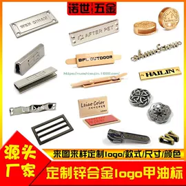 铭牌;不干胶标签;链子/链条