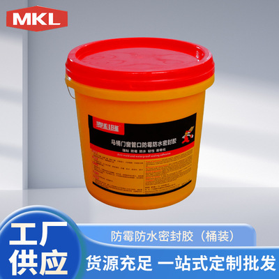 马桶门窗阳台水性涂料防霉防水胶防水密封胶18X1kg/箱厂家供应|ru
