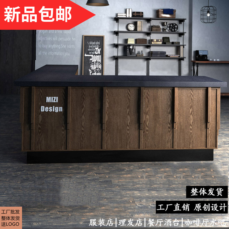复古收银台简约现代餐厅接待台公司前台服务台台实木转角吧台