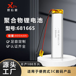 3.7V耐高温800mAh聚合物锂电池681665吸奶器胎压仪剃毛器电池专用