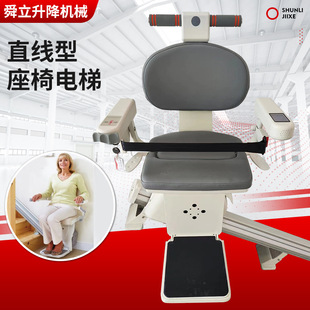 Includes Installation of Small Stairs, Diagonal Hanging Seat Lift, Elderly up and down Stairs, Linear Seat Elevator