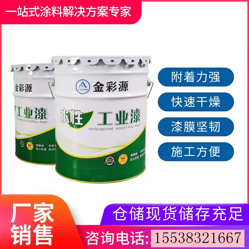 水性有机硅耐高温油漆 高温漆锅炉 烘箱高温 设备耐温水性油漆