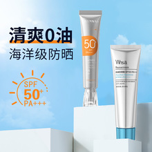 Whsa防晒霜SPF50+PA+++50g清爽护肤不油腻面部护理厂家批发代发