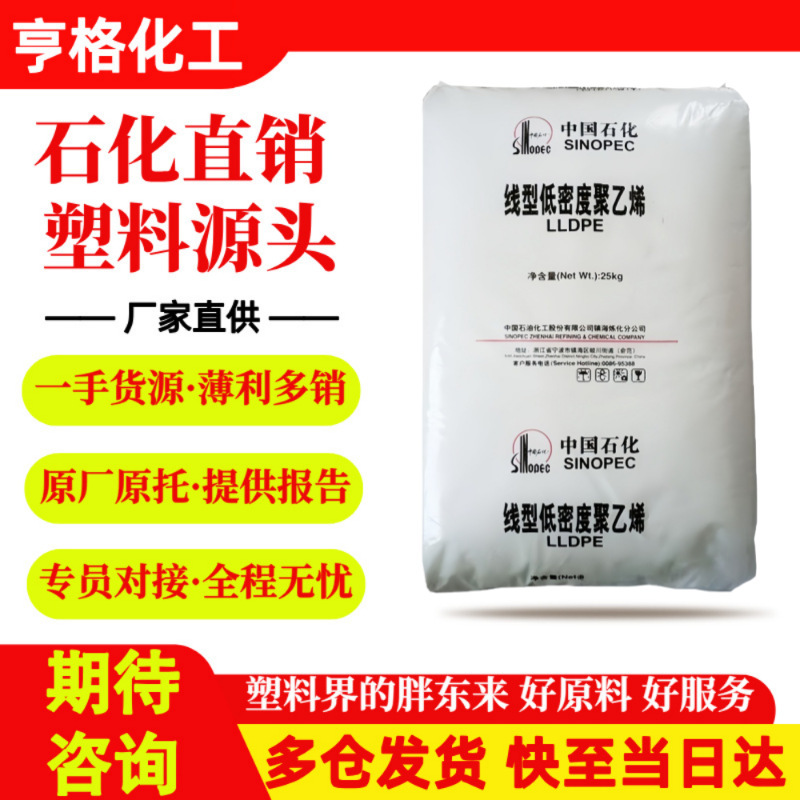 Lldpe Sinopec Guangzhou Pe-Lm2750 Ultra High Melting Index Color Masterbatch Carrier for Thin-Wall Micro-Pieces Plastic Lldpe Sinopec Guangzhou Pe-Lm2750 Ultra High Melting Index Color Masterbatch Carrier for Thin-Wall Micro-Pieces Plastic