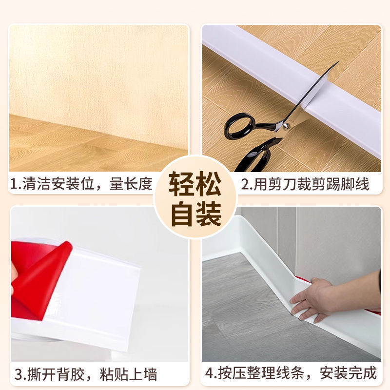幅木 PVC 自己粘着性プラスチック製 柔軟な装飾ストリップ 壁の曲線にも貼れる 穴あけ不要の壁保護板 厚手 防水|undefined