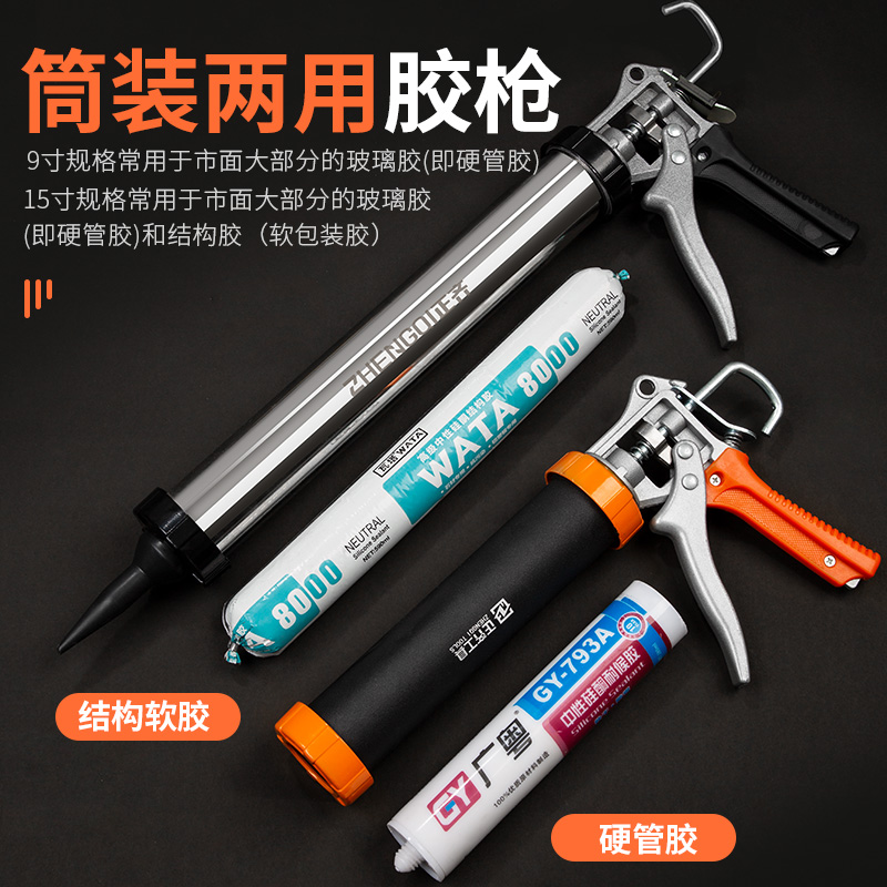 玻璃胶枪玻璃胶胶枪打结构胶胶枪自动断胶密封胶家用打胶批发