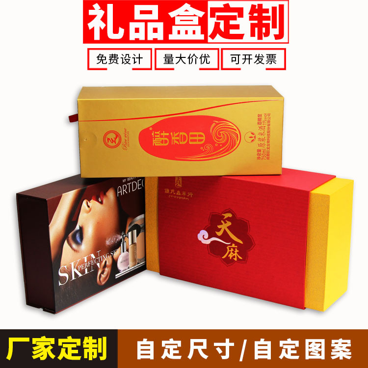 书型盒定做 茶叶精装盒定制 保健品礼盒订做 工业纸板包装盒厂家