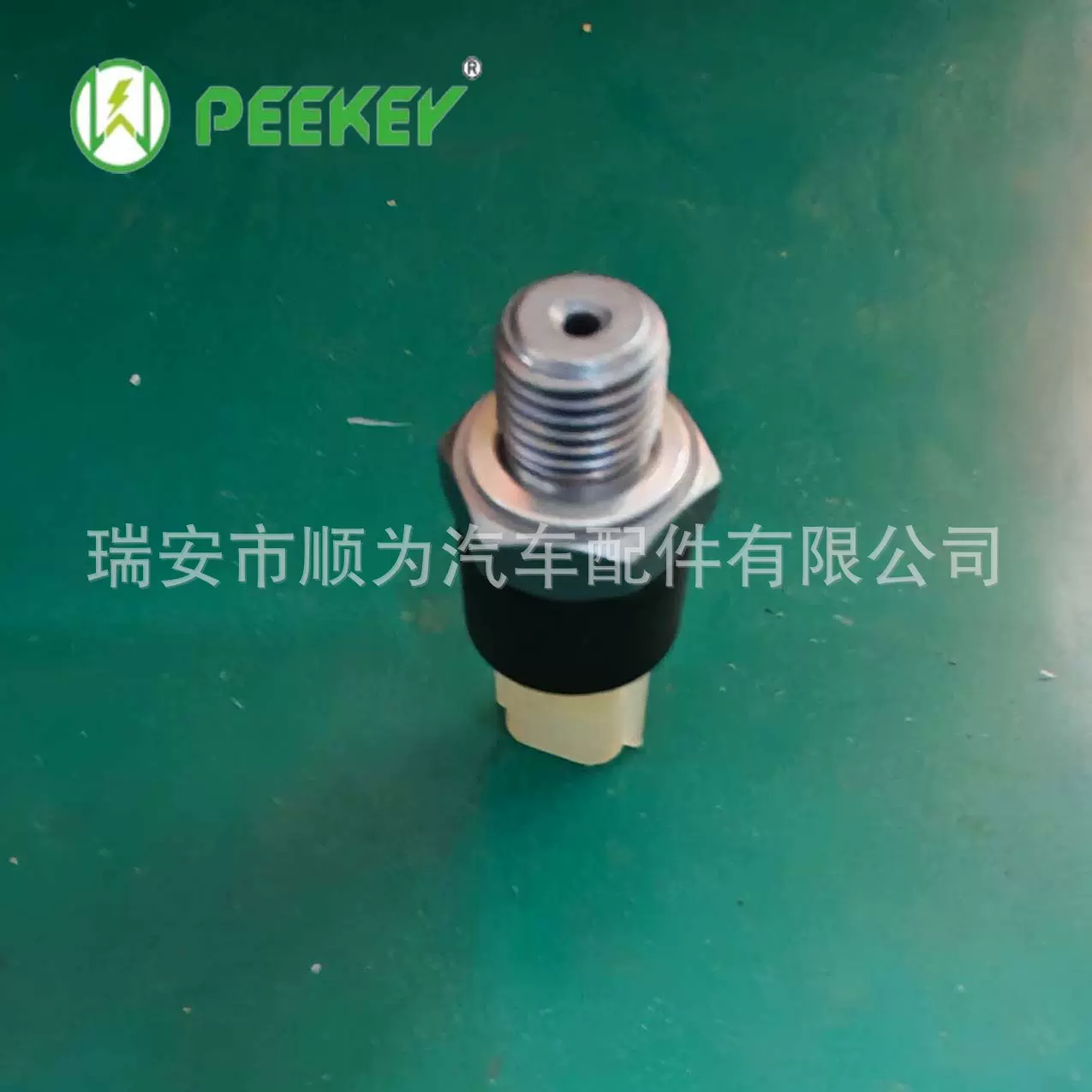 8200671272 水温传感器