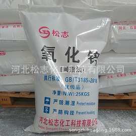 厂家现货供应工业级间接氧化锌  活性锌氧粉  氧化锌生产厂家 ZnO
