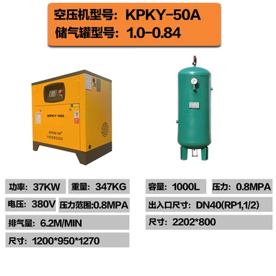 Pump Air Compressor Equipment Low — Hava kompressorları - 37kw-air-compressor-gas-tank