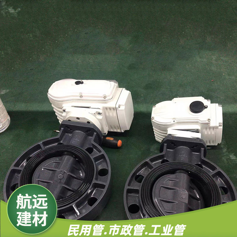 国标UPVC电动蝶阀电动塑料蝶阀厂家批发DN50-DN400规格全量大从优