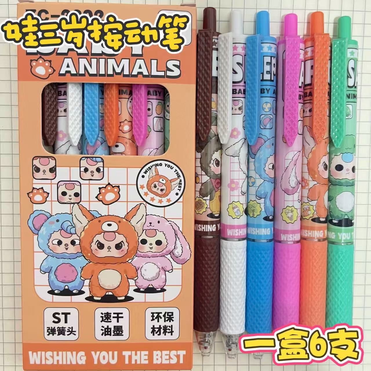 娃三岁盒装笔高颜值速干限定黑色刷题笔中性笔可爱卡通按动笔批发