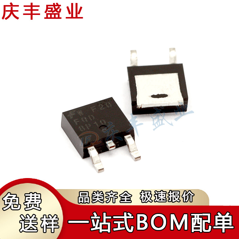 FQD8P10 贴片TO252-3 100V 6.6A P沟道 MOS场效应管芯片 全新原装