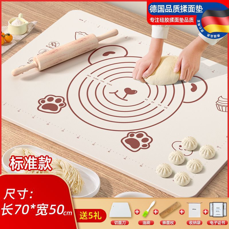 Upgraded German antibacterial silicone [Mibai bear 70*50cm] + knife and stick brush bag