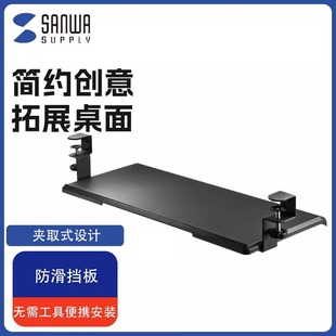 Japan Sanwa Keyboard Tray Desktop Extension Board Angle Adjustable Drawer Mouse Slide Rail Rotating Storage Rack
