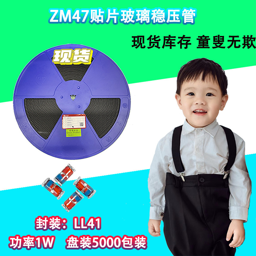工厂直销ZM4742玻璃稳压圆柱贴片二极管LL-41 ZMM4733A贴片稳压管