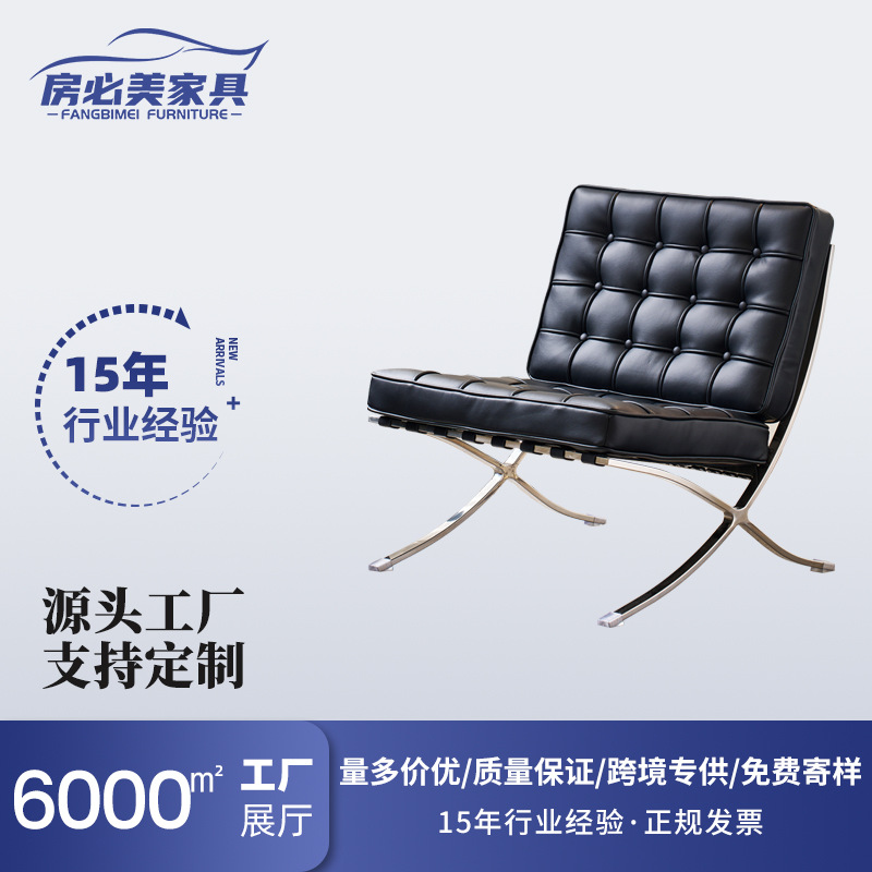 Barcelona Chair Genuine Leather Simple Modern Living Room Balcony Lazy Leisure Single Sofa Chair Minimalist Style Light Luxury Style