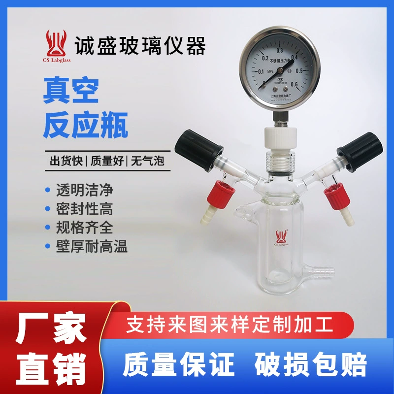 Вакуумное стекло стойкая к давлению трубка реакционная бутылка высокая вакуумная герметичная бутылка для сбора газа под давлением