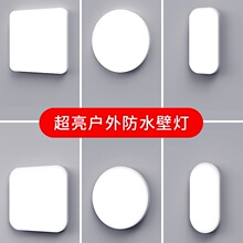 中山灯具防水防潮走廊过道阳台厕所卫生间室外墙壁挂式墙灯吸顶灯