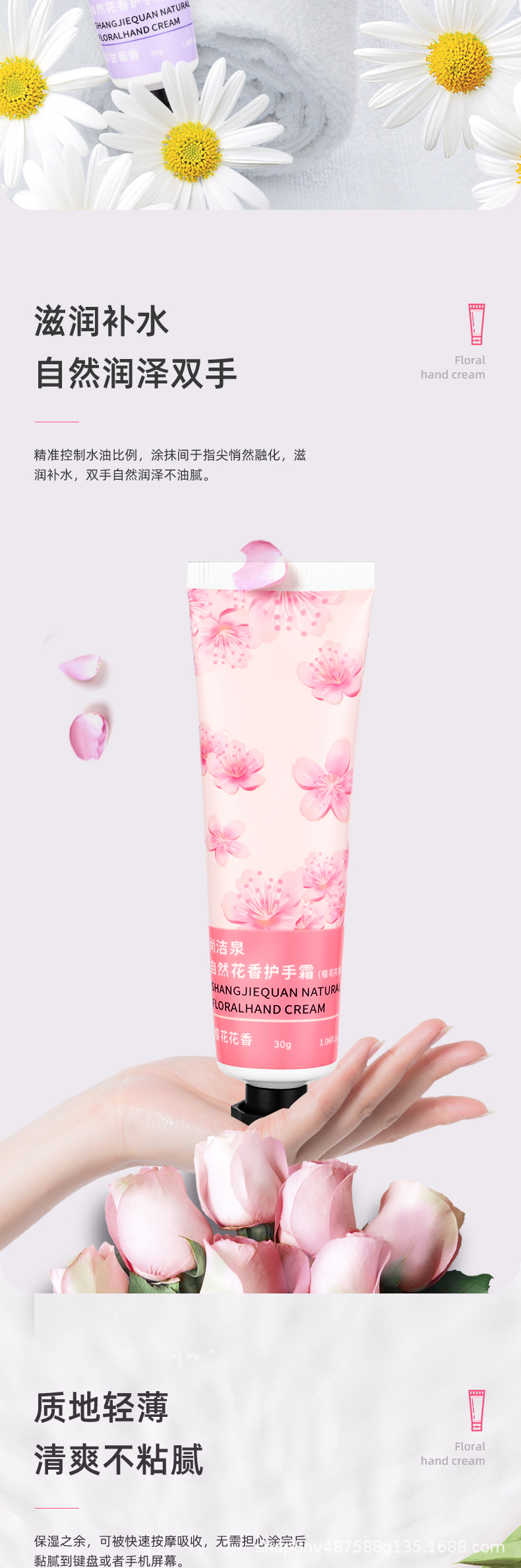尚洁泉自然花香护手霜30g标贴_04.jpg