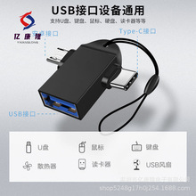 厂家批发 type-c转USB母3.0转接头 铝合金三合一安卓OTG转换器