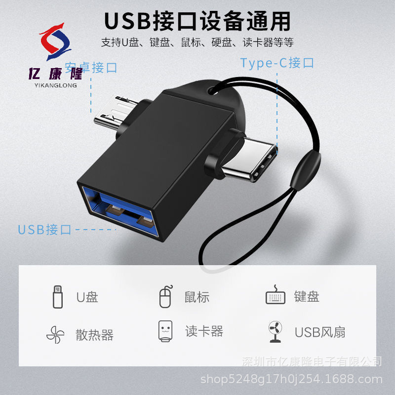 Factory wholesale type-c to USB female 3.0 adapter aluminum alloy three-in-one Android OTG converter