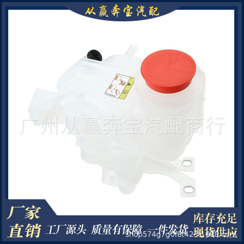 Suitable for Land Rover Range Rover Sport Discovery Water Tank Auxiliary Kettle Expansion Pot OE LR020367/LR013663