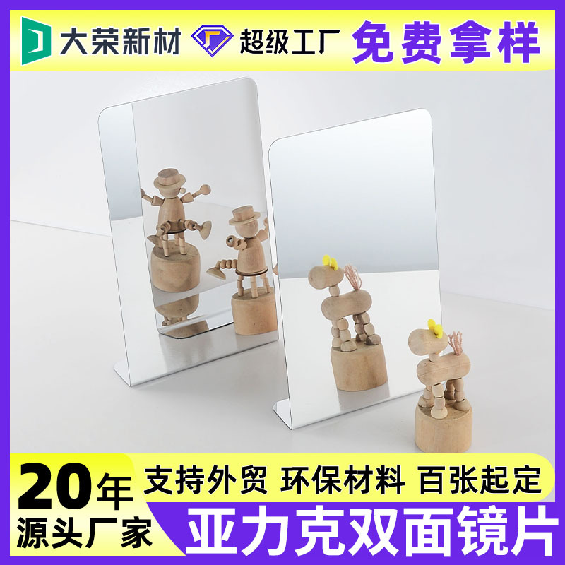 双面亚克力镜面板真空电镀金银色镀膜大尺寸镜片PC塑料软镜子定制
