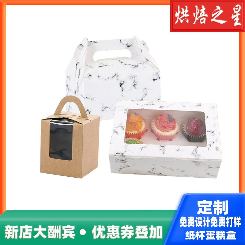 Коробка для кексов кондитерское печенье яичный пирог нуга упаковочная коробка снег Мэй Ньян суфле коробка для выпечки на заказ