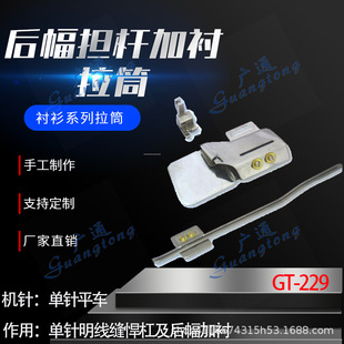 �r����Ͳ��߅������Ͳ�]��GT-229������U���r��Ͳϵ�зN��|��