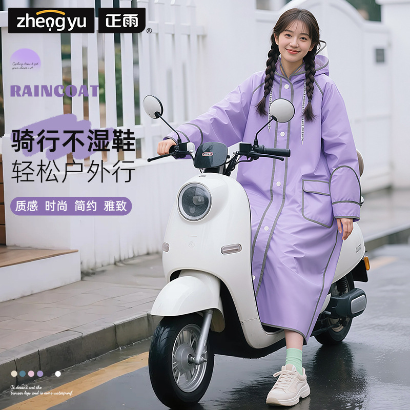 One-Piece Long Raincoat for Women, Full-Body Electric Vehicle, Rainproof, Adult Men's Thickeneded Single Poncho, Cycling Eva One-Piece