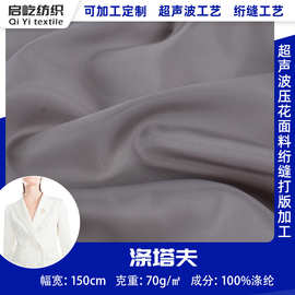 厂家直供190T涤塔夫面料遮光防水袋布箱包里料服装里布批发