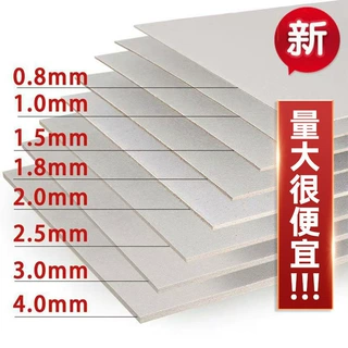 双面加厚灰板纸收纳箱衬版包装内衬厚纸板手工灰纸板a4硬纸板定制