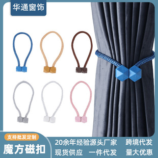 Rubik's Cube Magnetic Buckle Curtains Free Installation Curtain Tie Rope Strap Curtain Strong Suction Creative Magnet Buckle Spot Wholesale