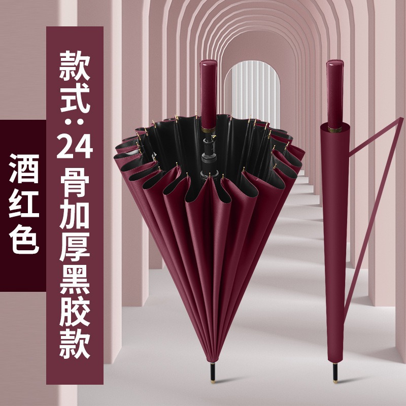 업그레이드된 섬유 자동 24본 [비닐 스타일] - 버건디 [무료 우산 커버]