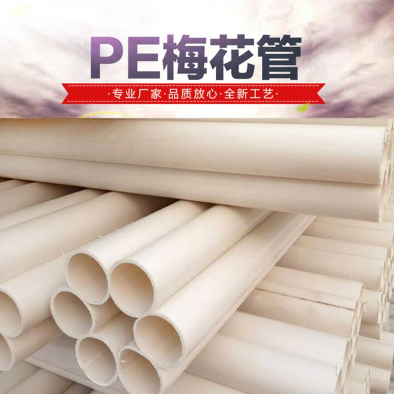 HDPE七孔梅花管7*32 PVC蜂窝通信通讯四孔六孔九孔弱电格栅管