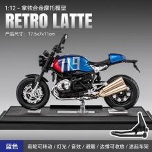 [盒装带底座]嘉业宝玛NINET拿铁摩托模型仿真声光合金油箱机车