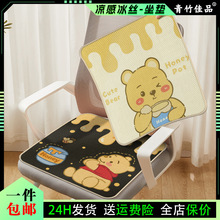 冰丝夏季椅子坐垫学生办公室久坐卡通可爱透气姐妹闺蜜情侣款屁垫