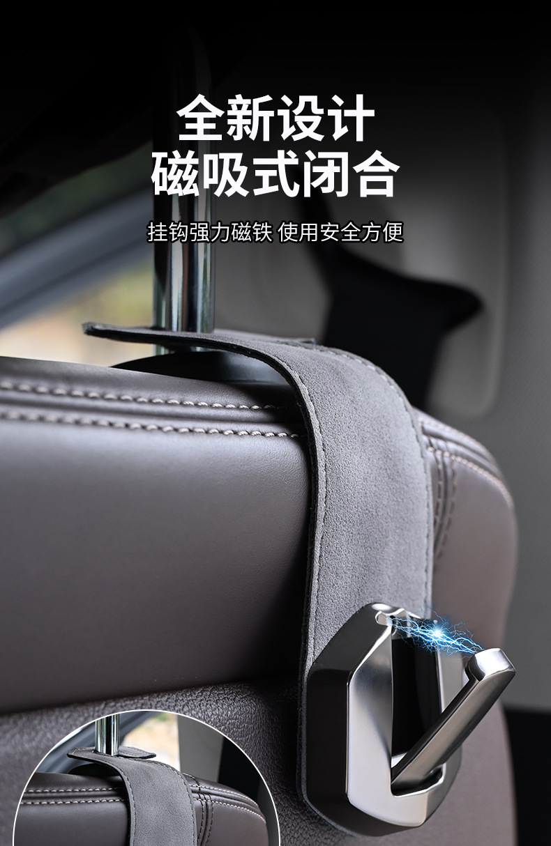 Car seat back hidden hook suede car hook seat back car interior hidden magnetic storage hook