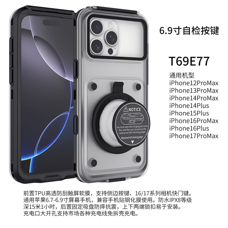 适用苹果iPhone17ProMax自检防水手机壳按键保护套气囊支架潜水款|undefined
