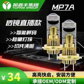 汽车led透镜大灯直插款静音风扇强光超亮双光远近一体透镜车灯