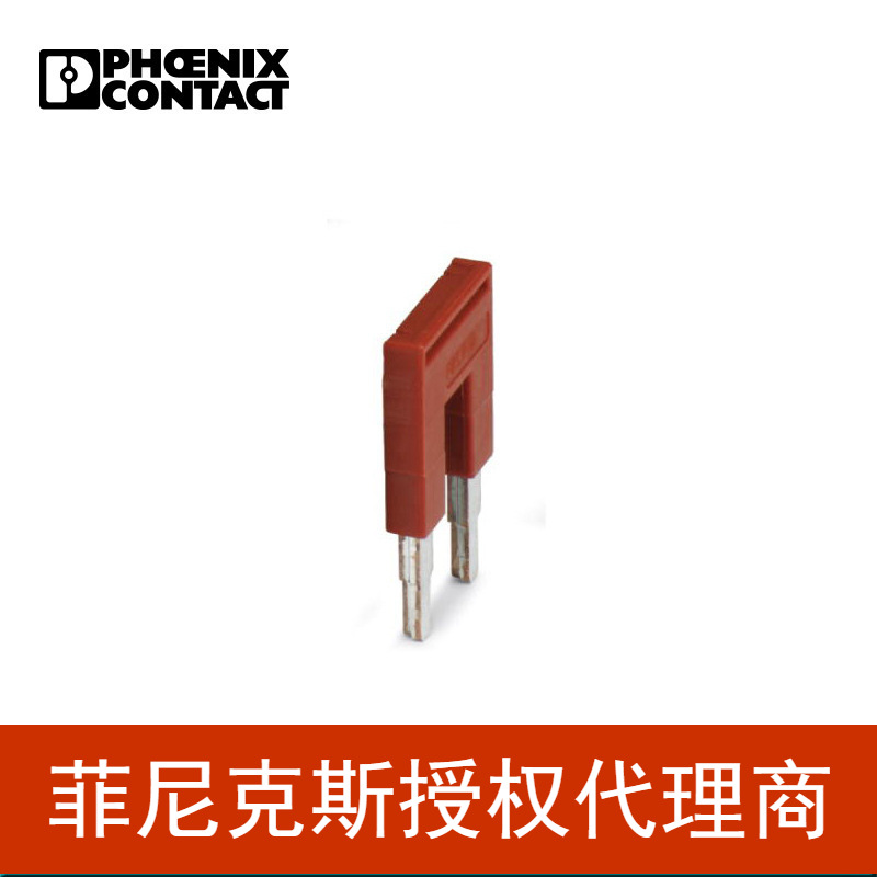 菲尼克斯端子短接片桥接件短接条插拔式 FBSK 2-10-1928398