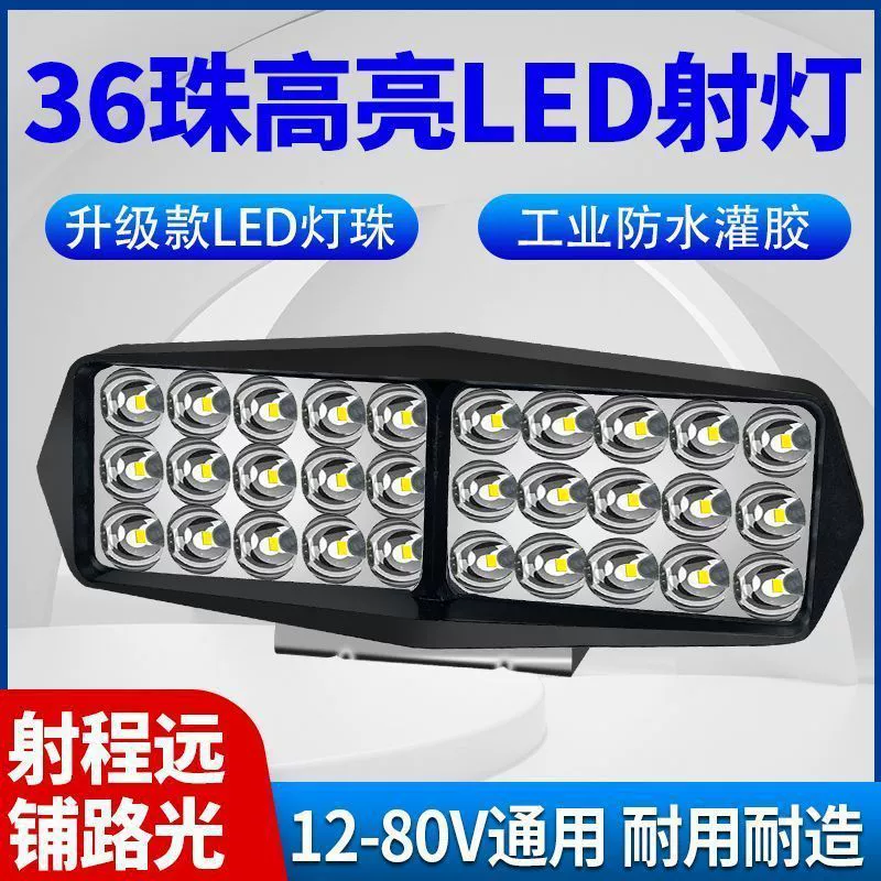 LED-светильники, электромобиль, фары, универсальный водостойкий трехколесный велосипед, 12В, 80В