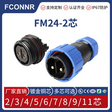 �S�_FM24�⺸��2/3/4/5/6/7/8/9о��ˮ�B����IP67���m���Ӻ���