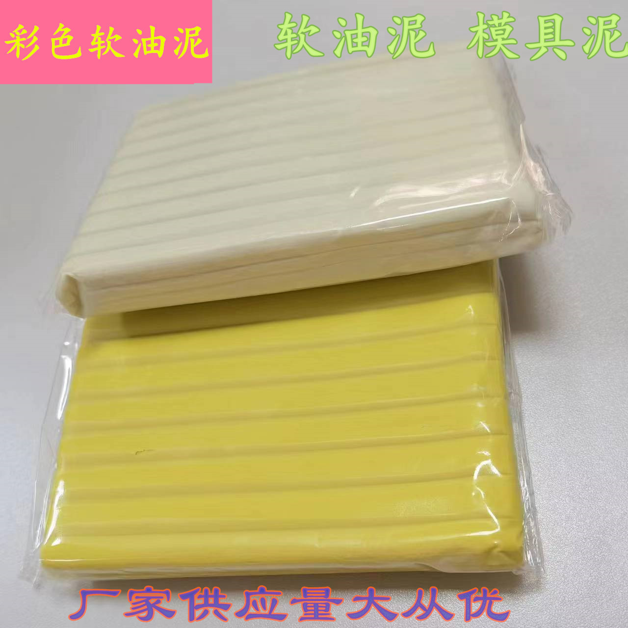 Manufacturer supplies modeling clay, colored clay, and modeling clay. Also includes mold clay and student clay.
