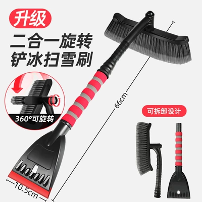 window glass snow sweeping brush deicing — Kempinq və səyahət - multifunctional-snow-removal-brushredrotatable-and-removable-scan-snoweliminate-icedefrost