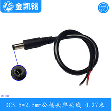 DC5521���^�Դ�� LED/�O���Դ���^�� DC5521��ĸ�^���^���b��