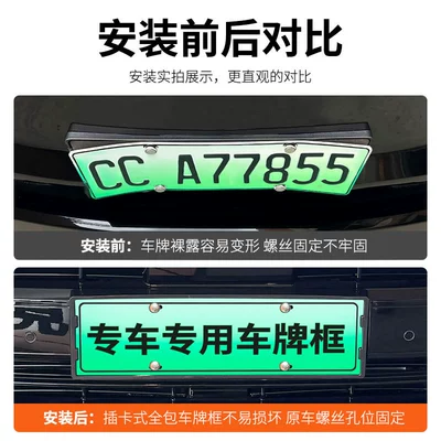 2026 Huajing S License Plate Frame, License plate holder/license plate holder